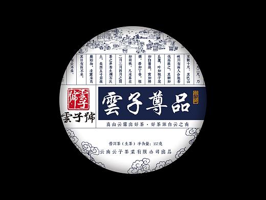 云子号 茶饼And单饼盒