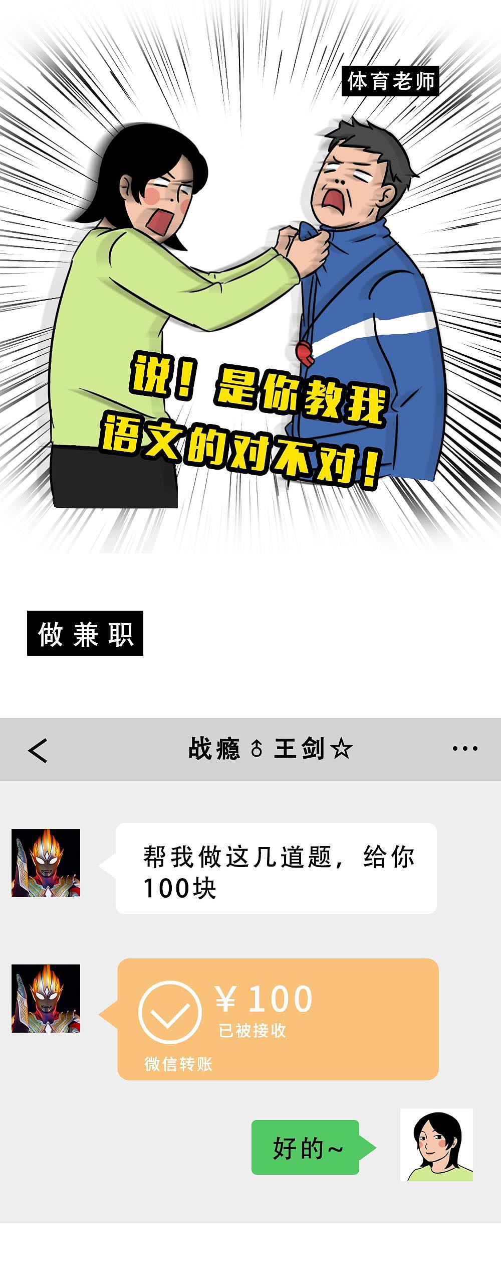 要有多少钱，深圳人才敢回家过年（图ZMjg1MzAyNjIw） - 中/长篇漫画 - 站酷设计师林大发发了吗原创素材 - 站酷ZCOOL