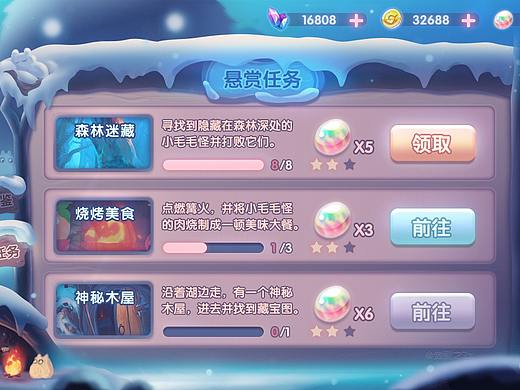Q版手机游戏UI设计-场景化-练习