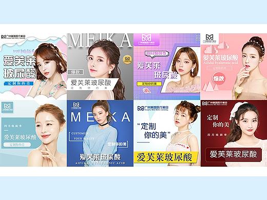 医美新氧主图设计（个人主页-ZMzU5OTgzMDA=） - 运营设计 - 站酷设计师奥利奥大仙原创素材 - 站酷ZCOOL