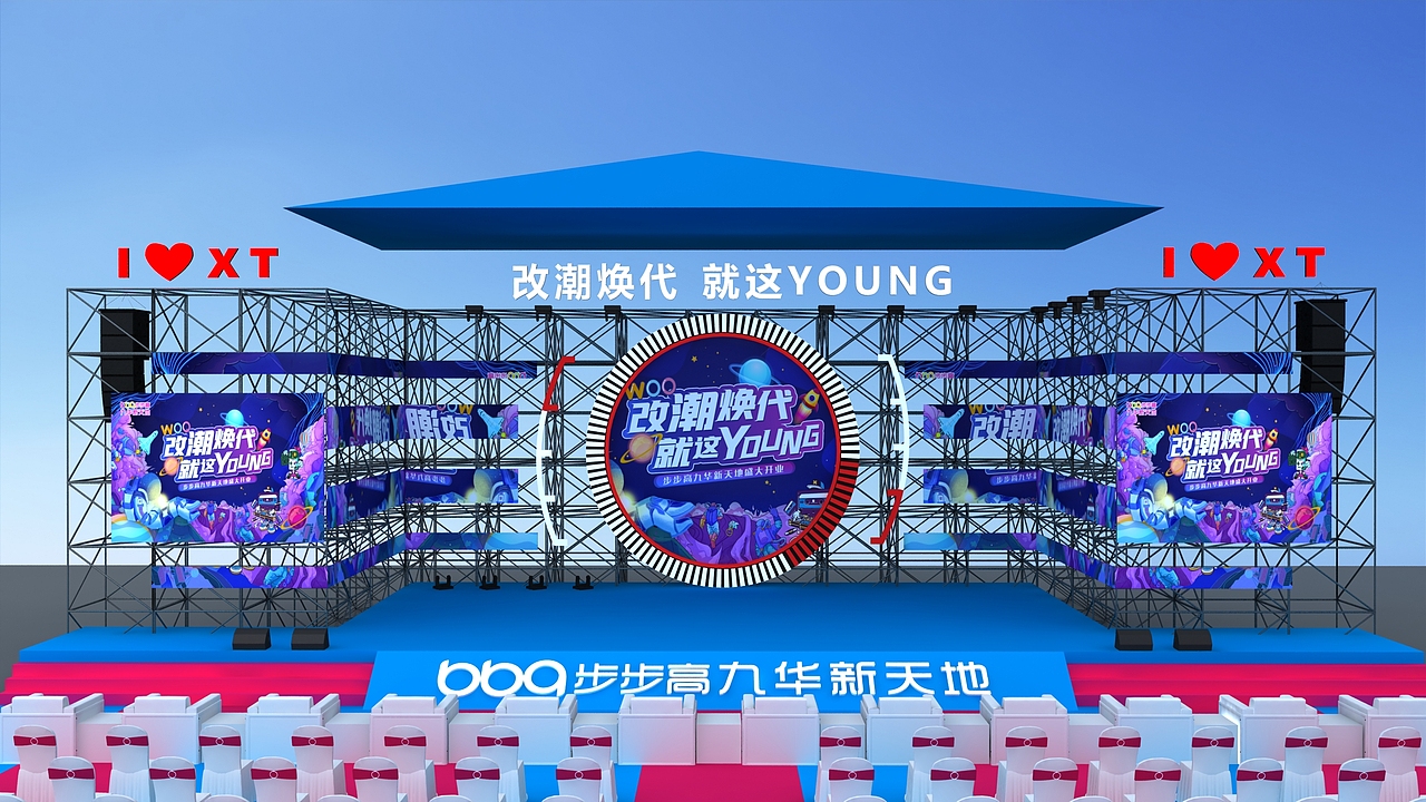 电音户外大型舞台舞美效果白天效果晚上效果