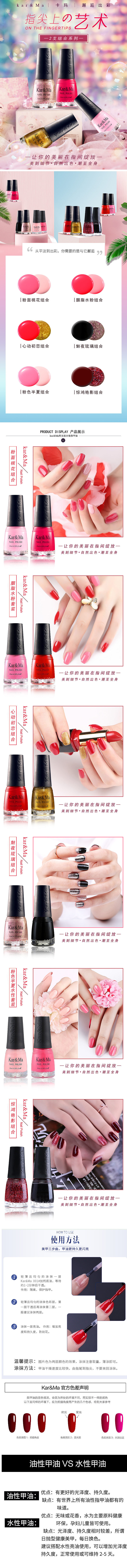 指甲油主图海报&详情页（图ZMTQ0OTMyMDcy） - 海报 - 站酷设计师Sammy酱原创素材 - 站酷ZCOOL