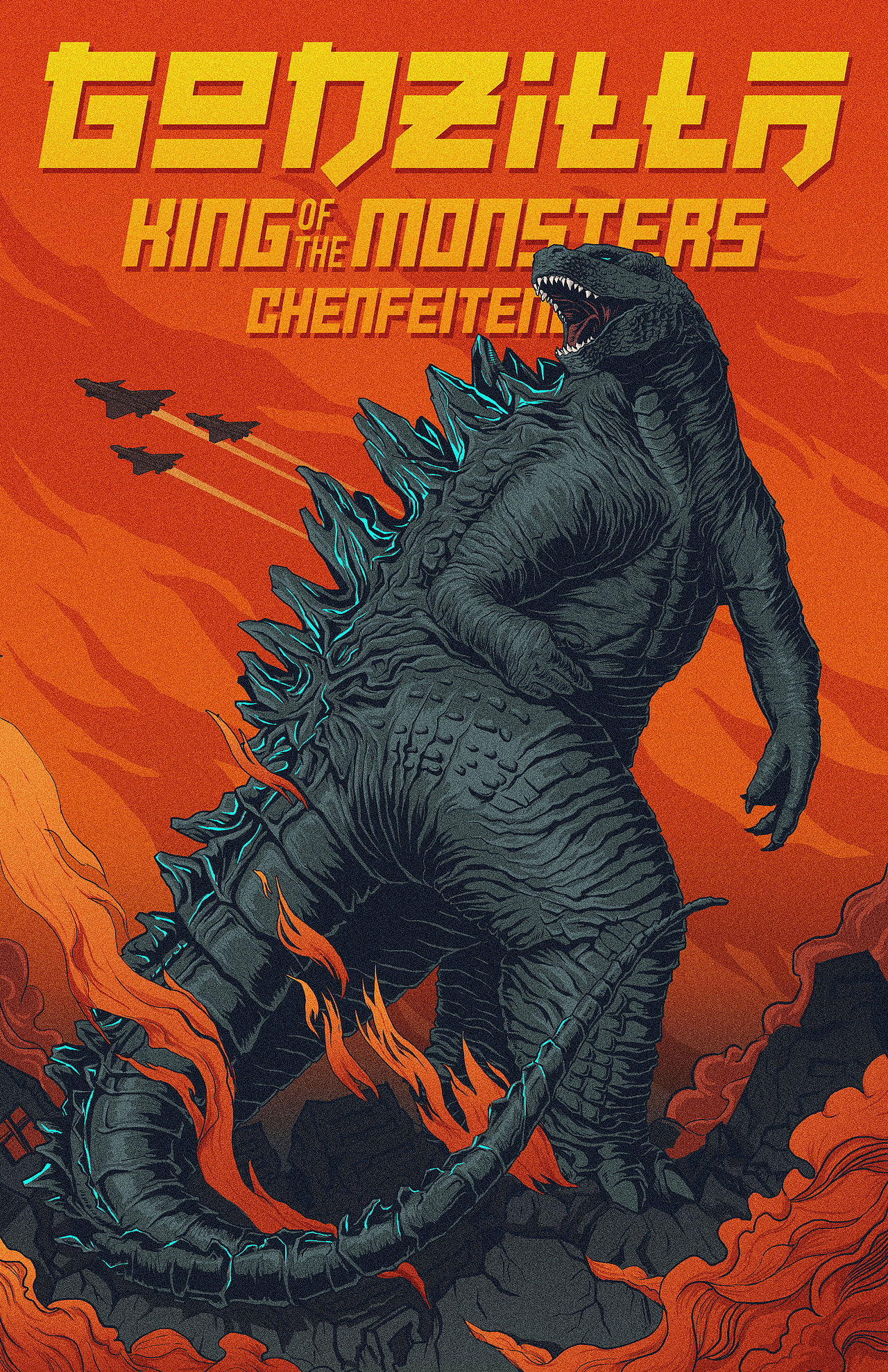 1位站酷推荐设计师推荐—举报2分享原创作品插画商业插画哥斯拉舒绘