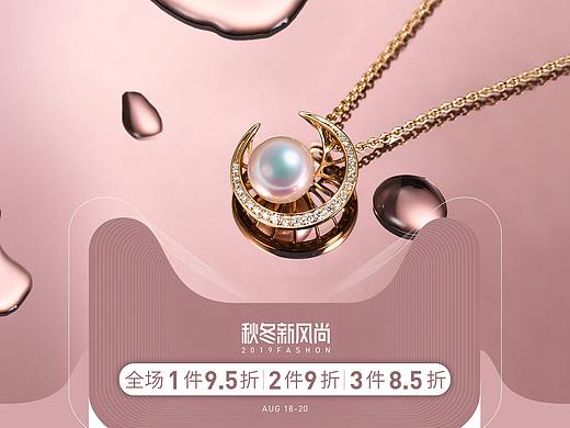 新风尚页面