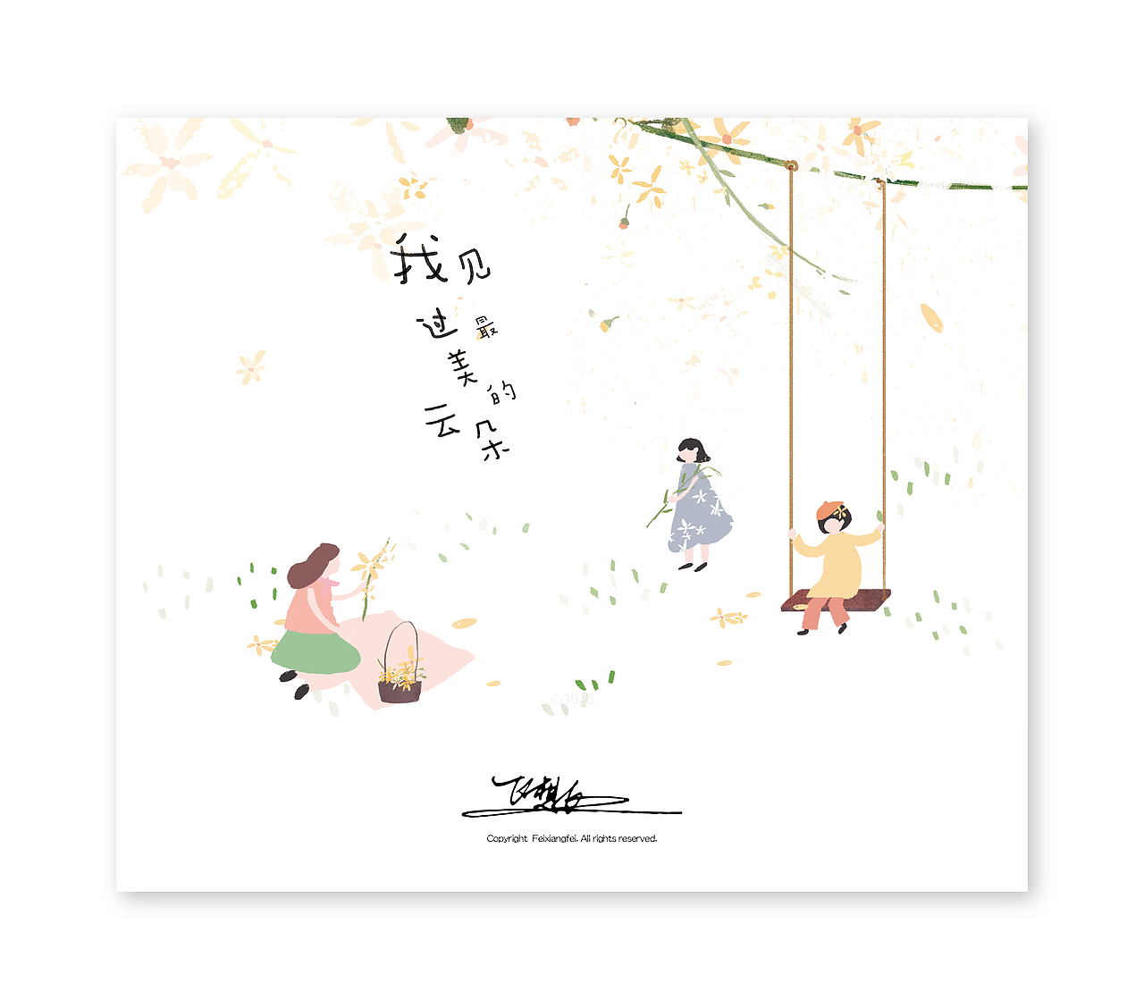 夏日听风（图ZMTg0NjQ1NDQ4） - 商业插画 - 站酷设计师飞想飞原创素材 - 站酷ZCOOL