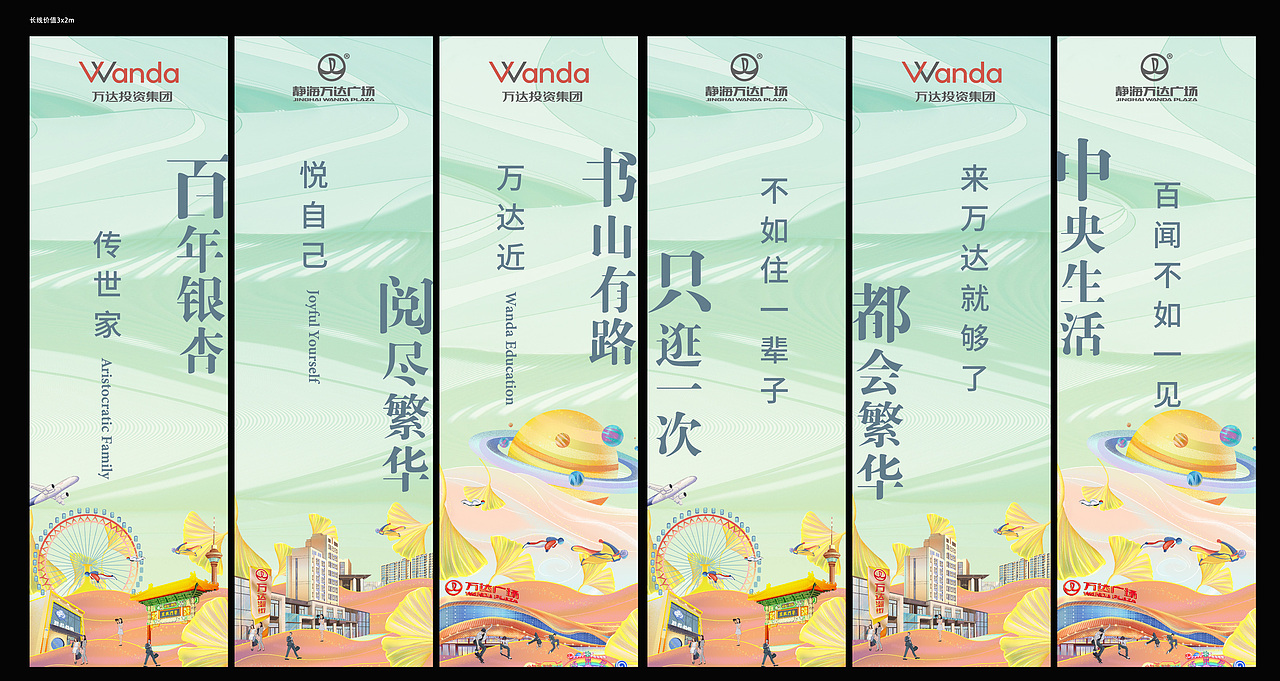 天津静海万达广场商业插画（图ZMjU3MTY1Mzg0） - 商业插画 - 站酷设计师銀奇美術原创素材 - 站酷ZCOOL