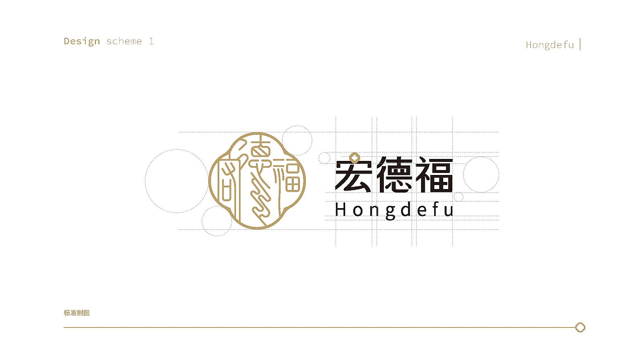 宏德福LOGO设计提案