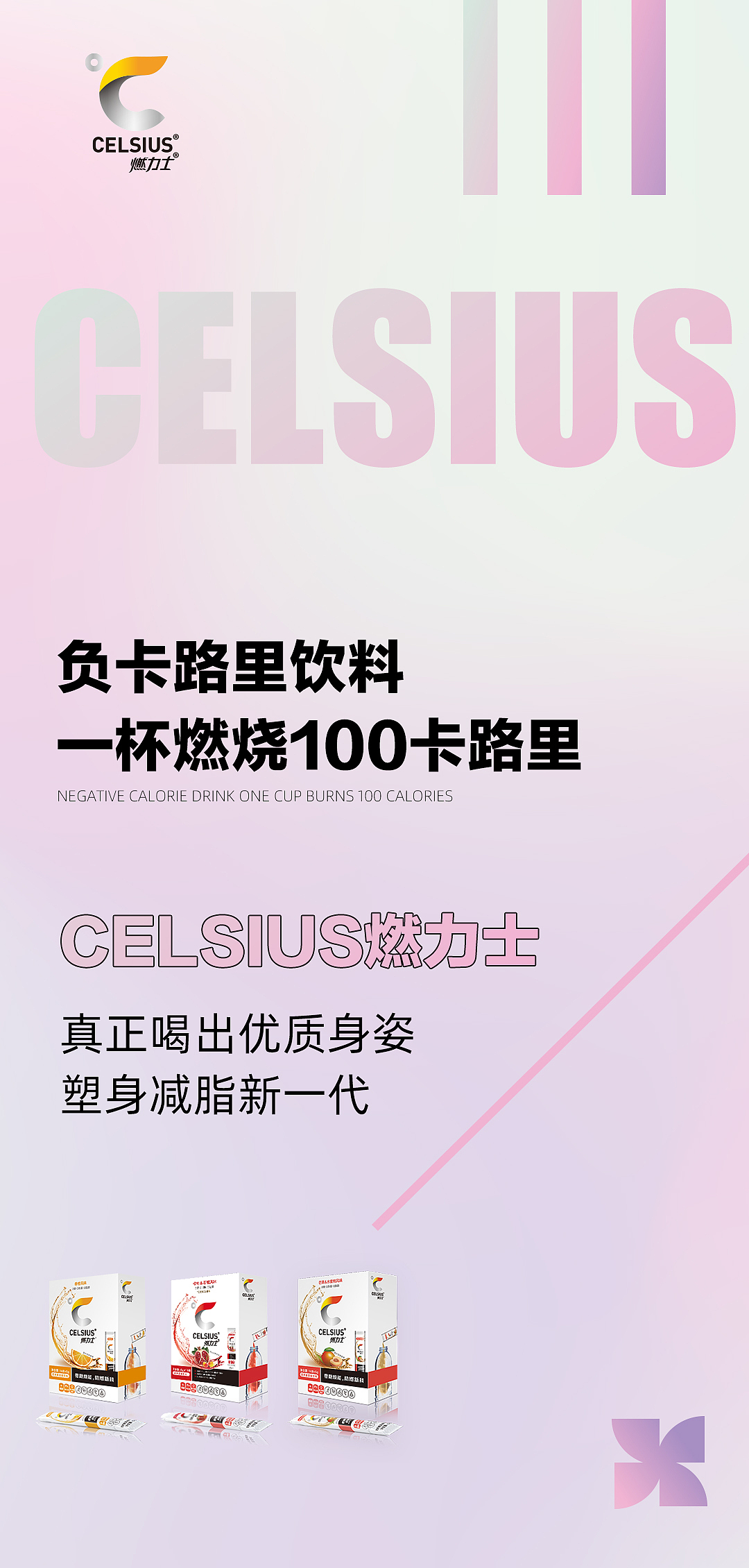 新零售海报套图