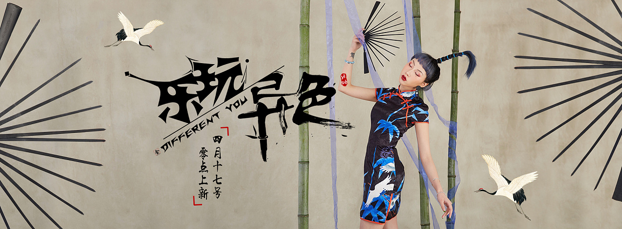 文字创作 海报 现代中国风 原创作品 站酷 Zcool