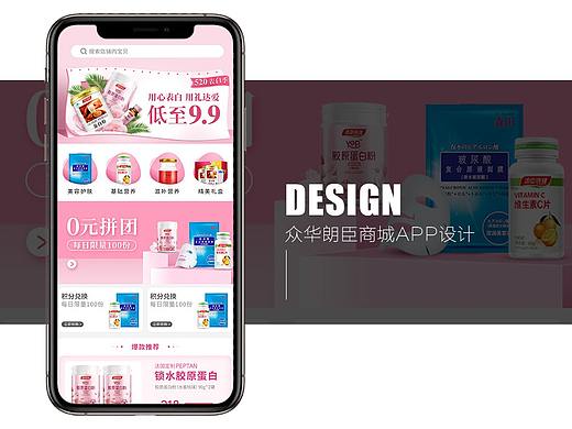 APP商城首页  微信首页