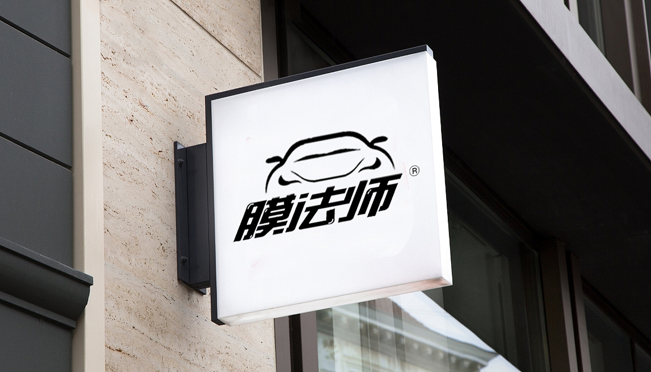 膜法师品牌升级系统设计【纪夏出品侯真真】（图ZMTc0ODg4NzA4） - Logo - 站酷设计师陕西闺女儿珍珍原创素材 - 站酷ZCOOL