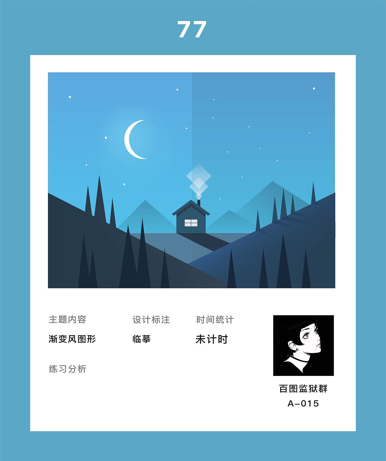 百图记练习-6（图ZMTg5MzU5ODA0） - 图案 - 站酷设计师爱放番茄原创素材 - 站酷ZCOOL