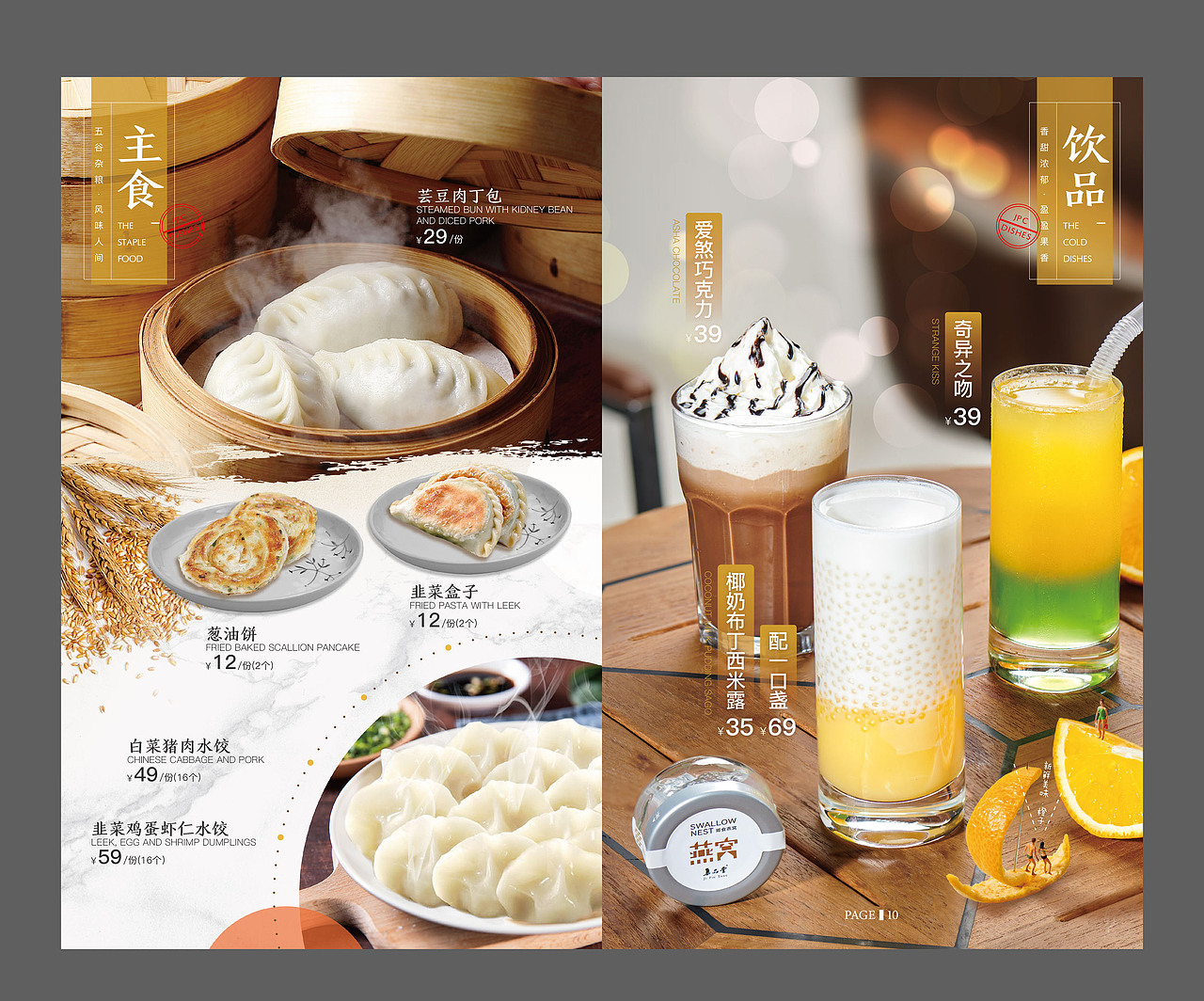 JPC集品餐厅 秋季菜拍摄（图ZMjMyMTEwMjgw） - 产品摄影 - 站酷设计师大连于航商业摄影原创素材 - 站酷ZCOOL