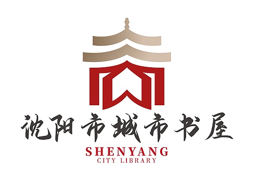 沈阳城市书屋logo设计方案