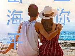 情人节海报