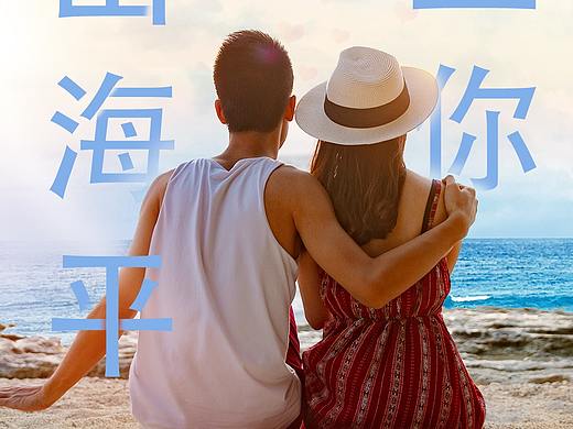 情人节海报