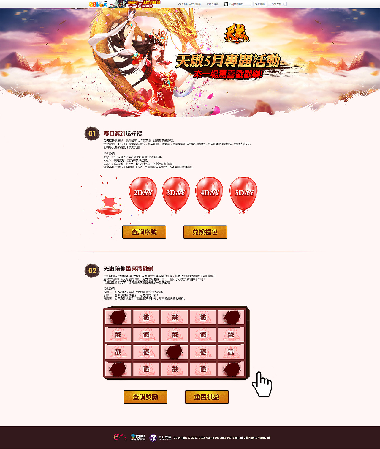 游戏专题页面整理（图ZNTQ2OTE3NTY=） - 运营设计 - 站酷设计师挥洒风口浪尖原创素材 - 站酷ZCOOL