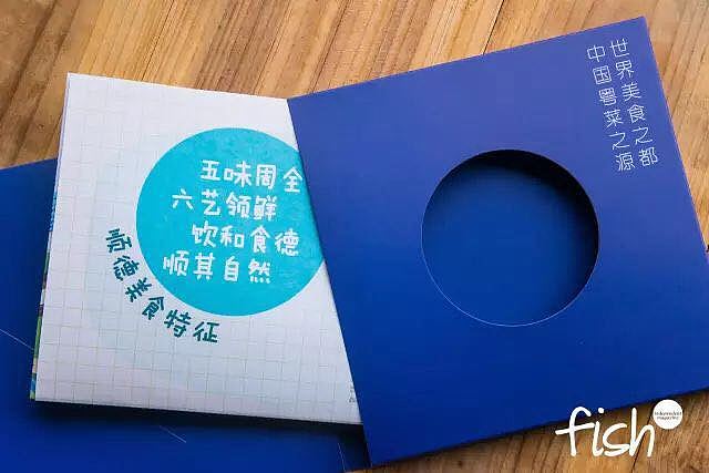 佛山顺德美食旅游手绘地图 90后 景点美食 fish杂志（图ZMTIzMTUxMTgw） - 商业插画 - 站酷设计师lypping梁平平原创素材 - 站酷ZCOOL