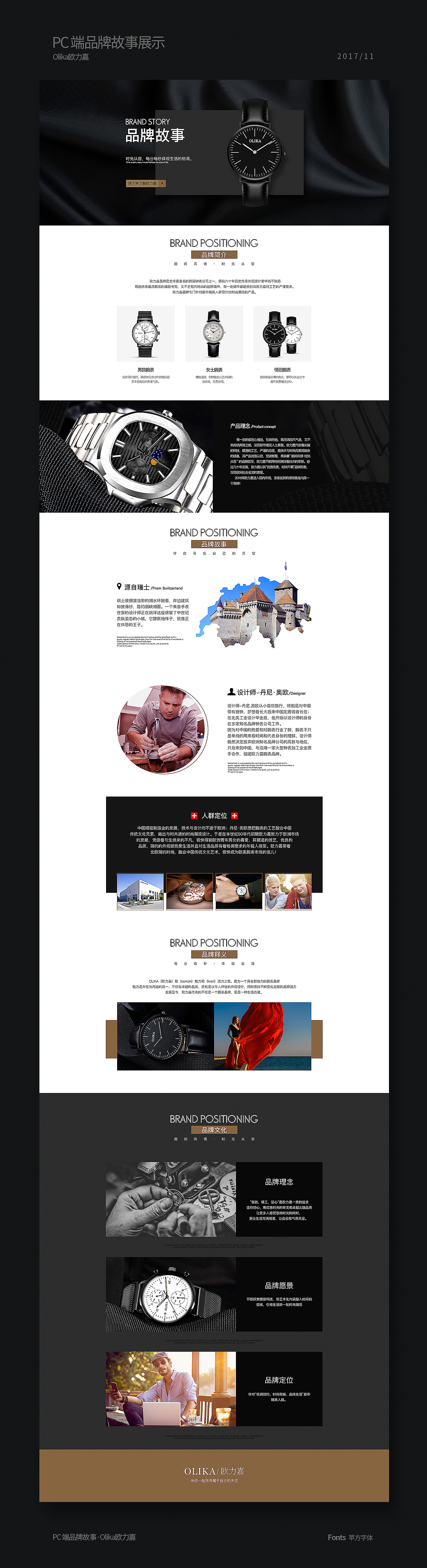 男女款时尚手表·集合