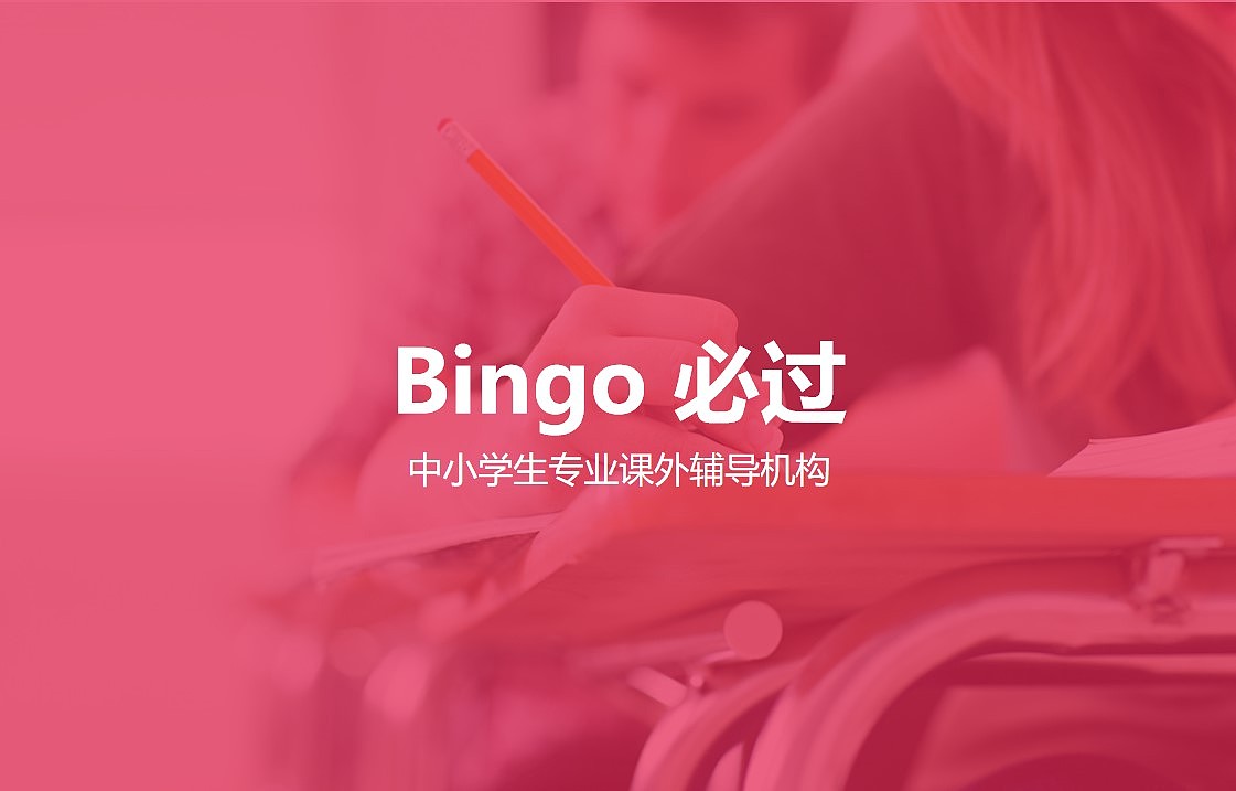 必过教育（图ZMjYwNjA3MjMy） - Logo - 站酷设计师Vitttto原创素材 - 站酷ZCOOL