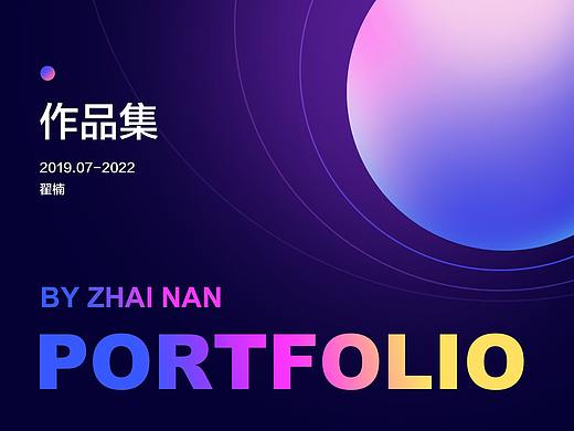 2019-2022作品集（个人主页-ZNTgwMjM3OTY=） - APP界面 - 站酷设计师NAN楠酱原创素材 - 站酷ZCOOL