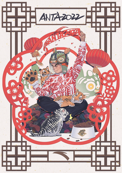 热点-虎年节日氛围