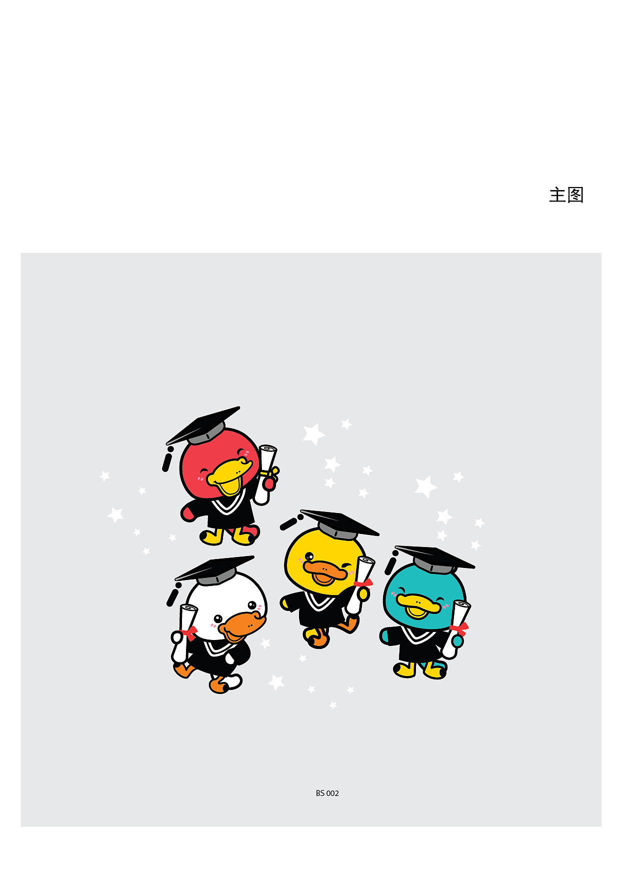 Duckbillboy Q萌版 之小小博士 图库设计（图ZNTY4NDc2NDQ=） - 品牌 - 站酷设计师奉全文化原创素材 - 站酷ZCOOL