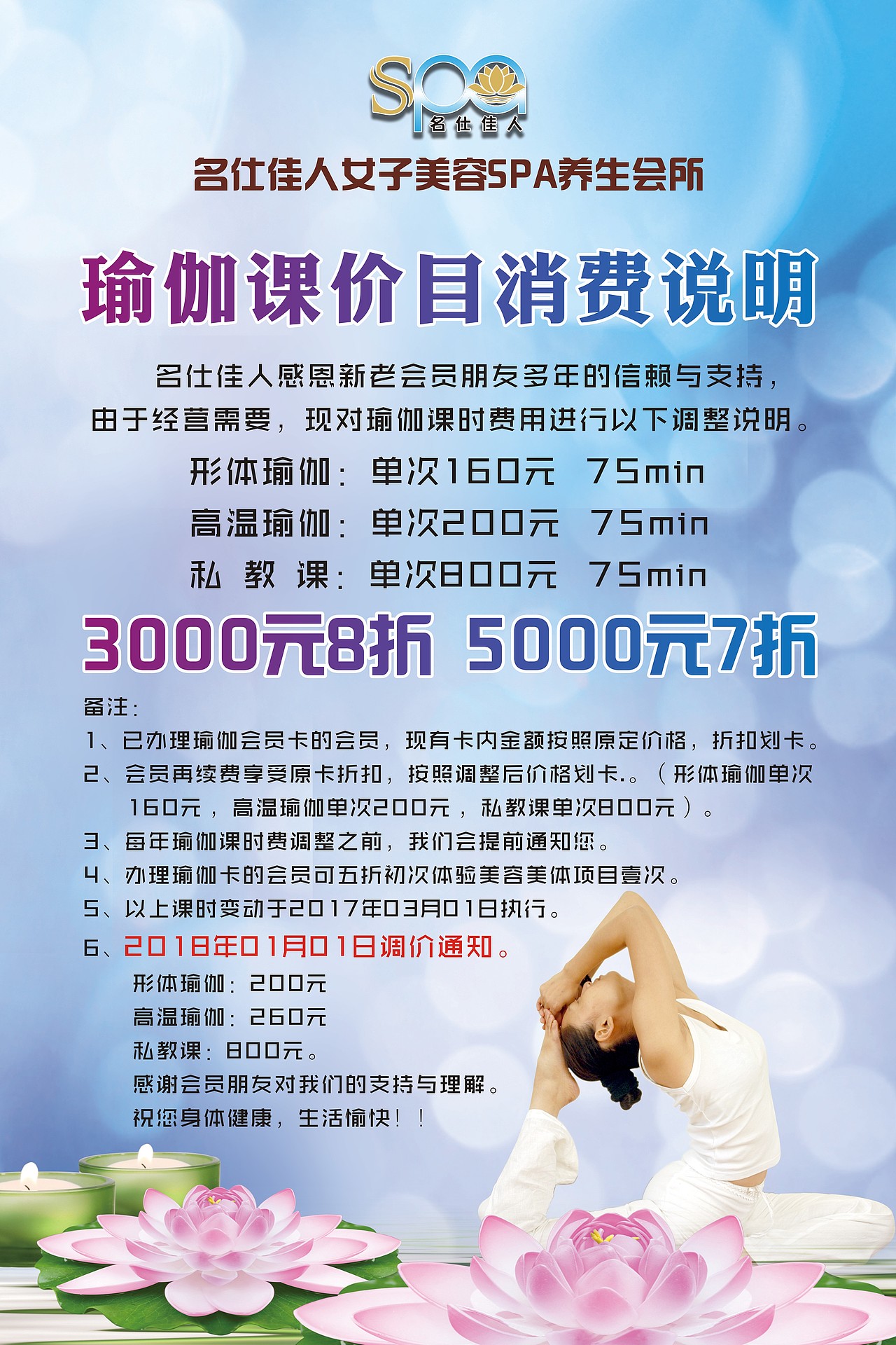 名仕佳人折页+海报