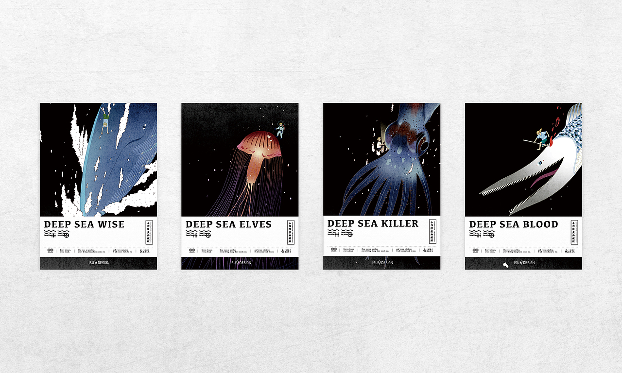 《深海》本册设计×插画师飞行猴（图ZMTIwMTMxMDQ4） - 书籍/画册 - 站酷设计师LOVERISELAB原创素材 - 站酷ZCOOL