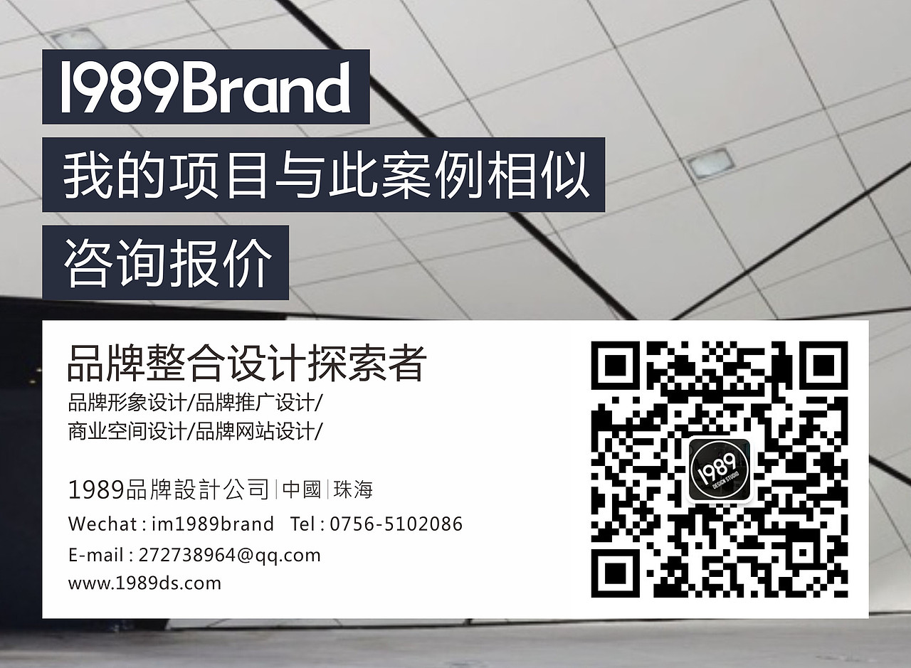 尖沙咀茶餐厅-餐饮品牌形象设计