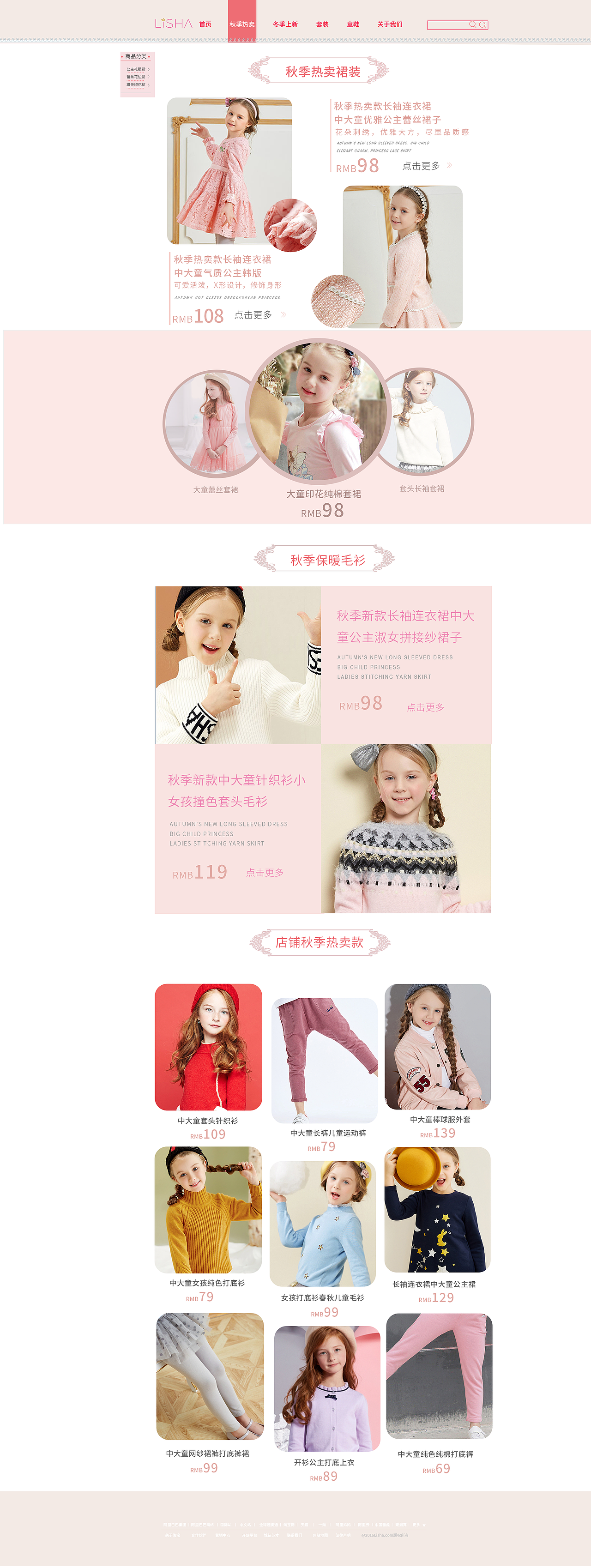 童装网站（图ZOTM5NTAwNzY=） - 电商 - 站酷设计师姗姗来迟的我原创素材 - 站酷ZCOOL
