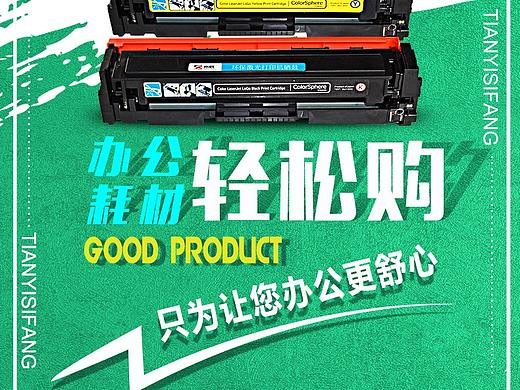 詳情頁(yè)移動(dòng)（個(gè)人主頁(yè)-ZMzc2NTk2NTI=） - 電商 - 站酷設(shè)計(jì)師cool戈?duì)栐瓌?chuàng)素材 - 站酷ZCOOL