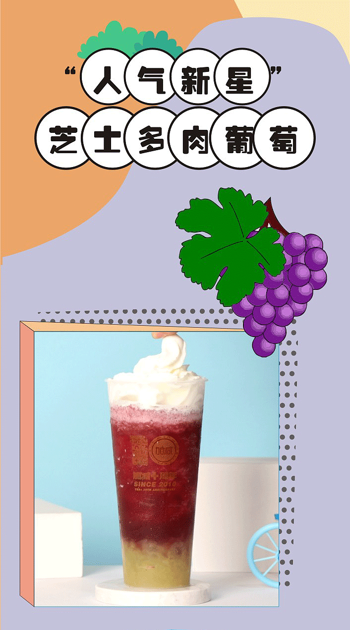 奶茶隐藏菜单（图ZMjM2NzE5NTYw） - 门户网站 - 站酷设计师EVOL007原创素材 - 站酷ZCOOL