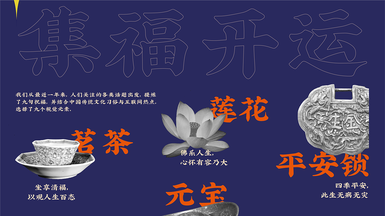 新年开运签——H5设计（图ZMjQyNDUxMDgw） - 其他UI - 站酷设计师酷九设计原创素材 - 站酷ZCOOL