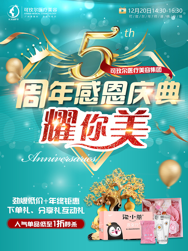 活动 线上线下图片