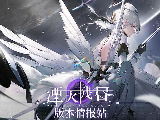 战双帕弥什2020-2021-网页设计