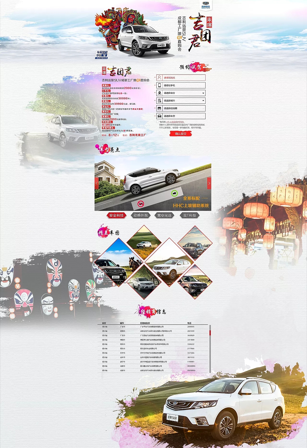 汽车网页专题设计（图ZMTIxMzYxMTAw） - 运营设计 - 站酷设计师_Annie_原创素材 - 站酷ZCOOL