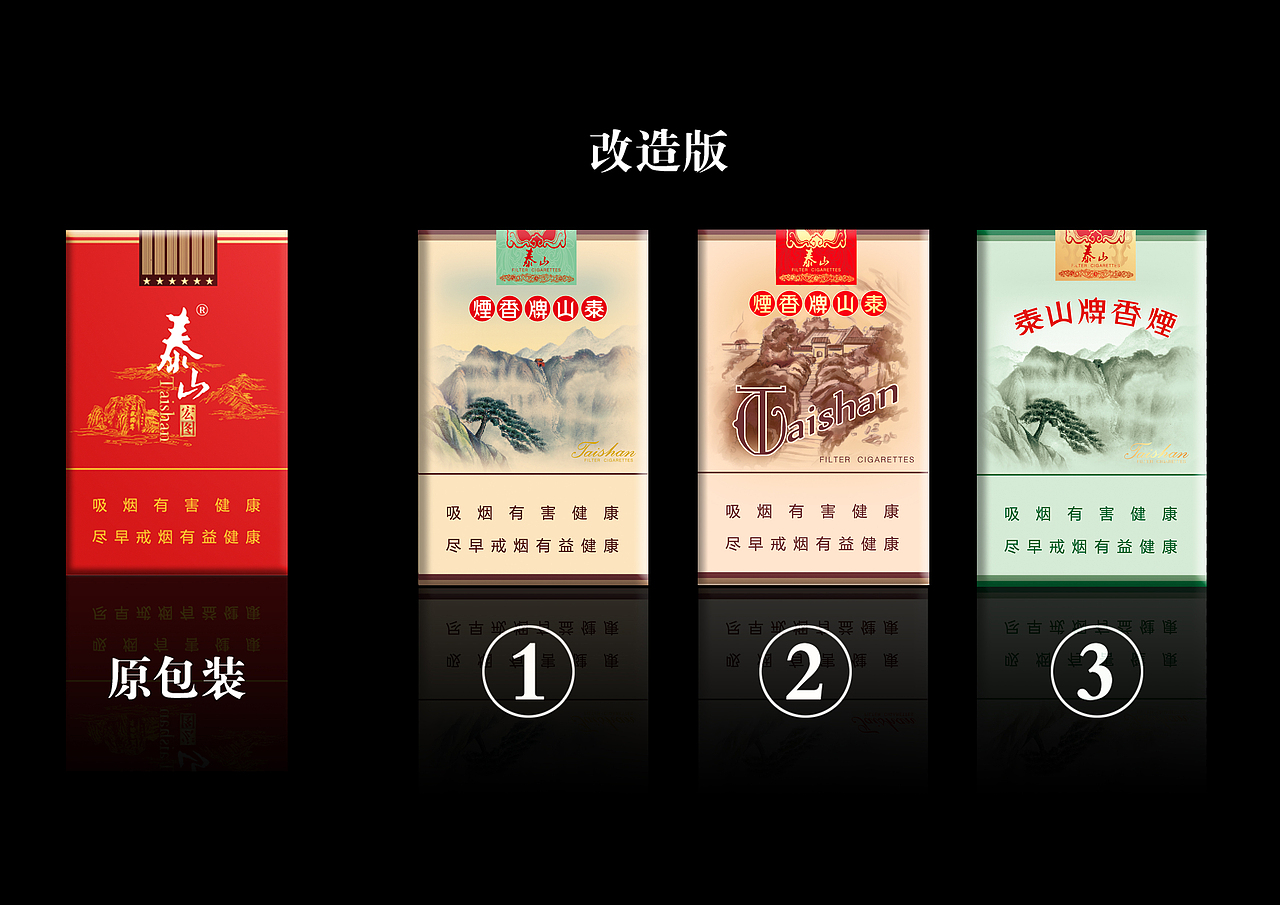 烟草作品整理（图ZNDY0ODg1NjA=） - 包装 - 站酷设计师x泡泡鱼x原创素材 - 站酷ZCOOL