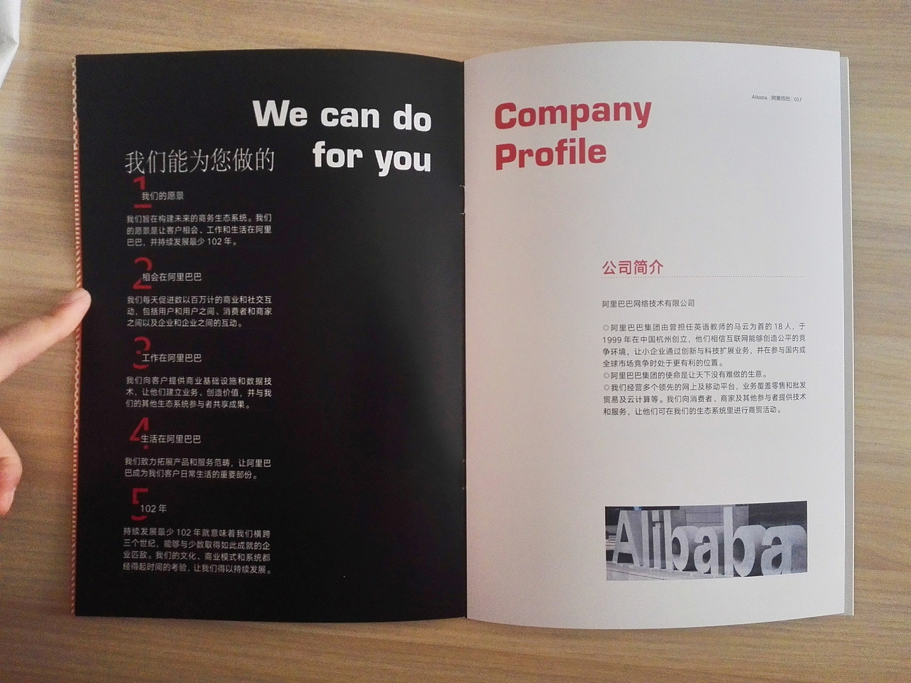 宣传册设计（图ZNTk4MTk5MjQ=） - 书籍/画册 - 站酷设计师钰婕婕婕原创素材 - 站酷ZCOOL