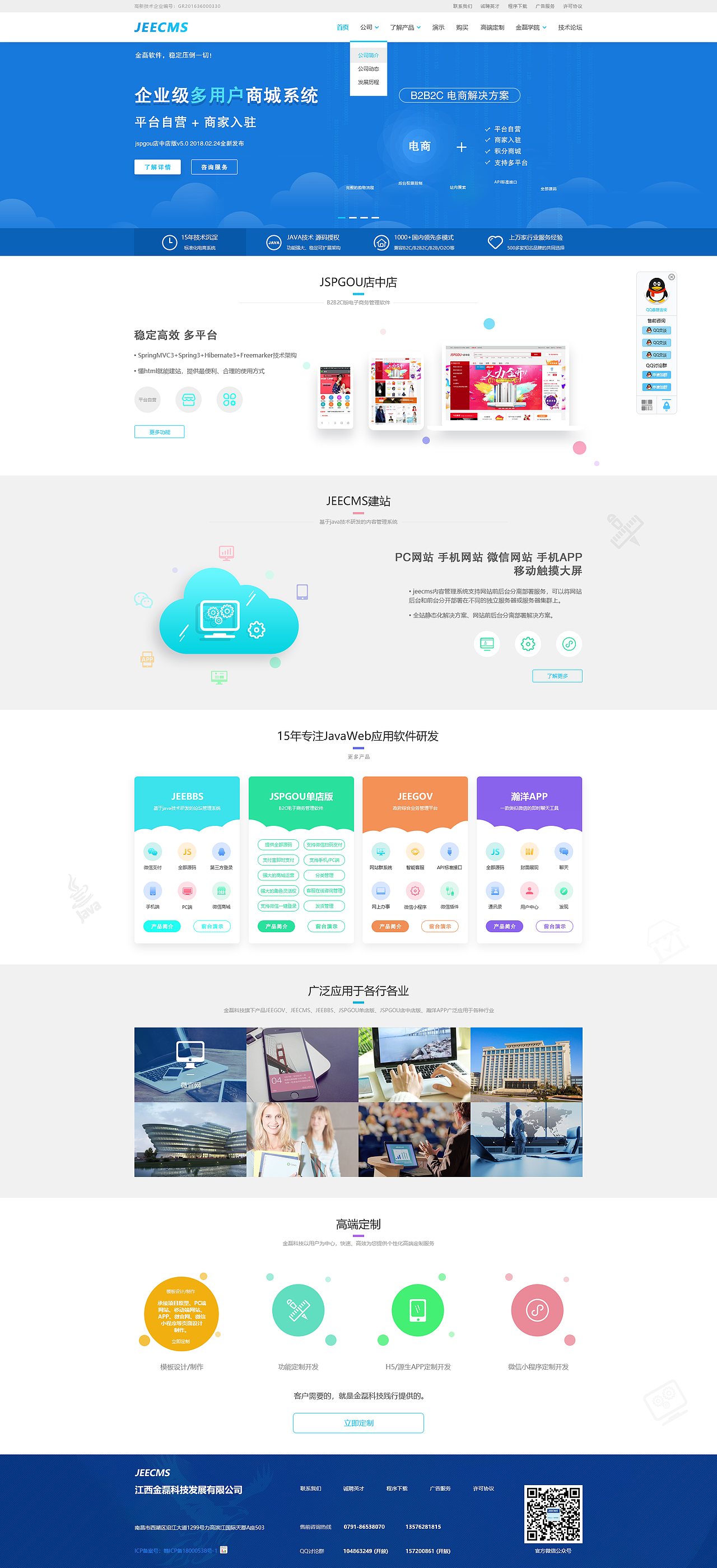网站官网（图ZMTMxMTk5MjY0） - 企业官网 - 站酷设计师泽农呀原创素材 - 站酷ZCOOL