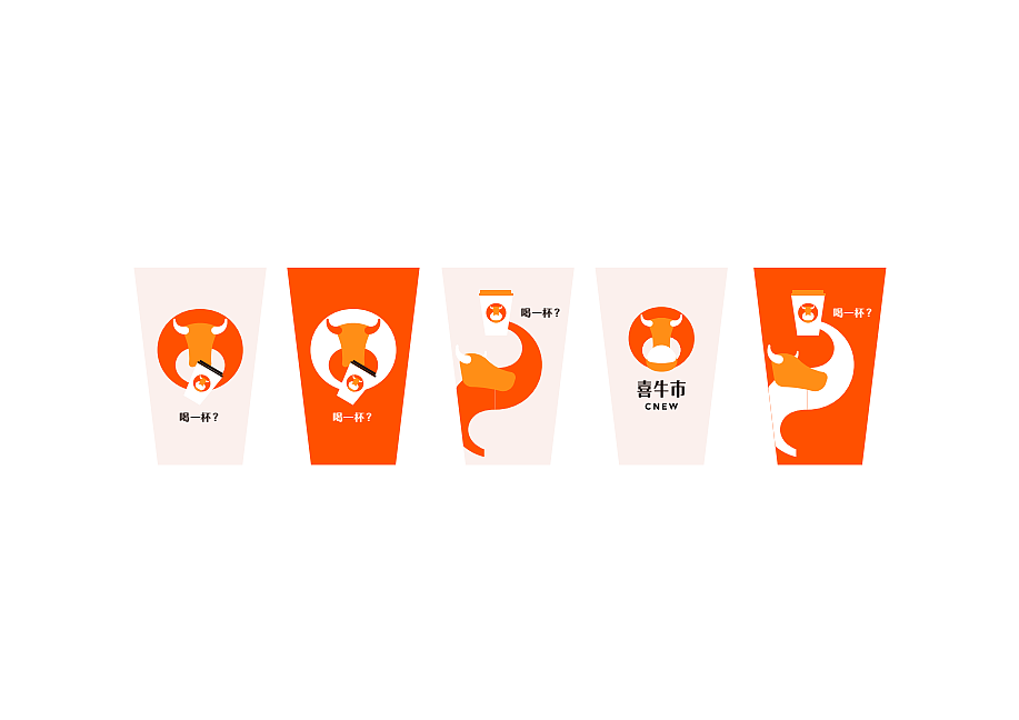 餐饮品牌设计-喜牛市
