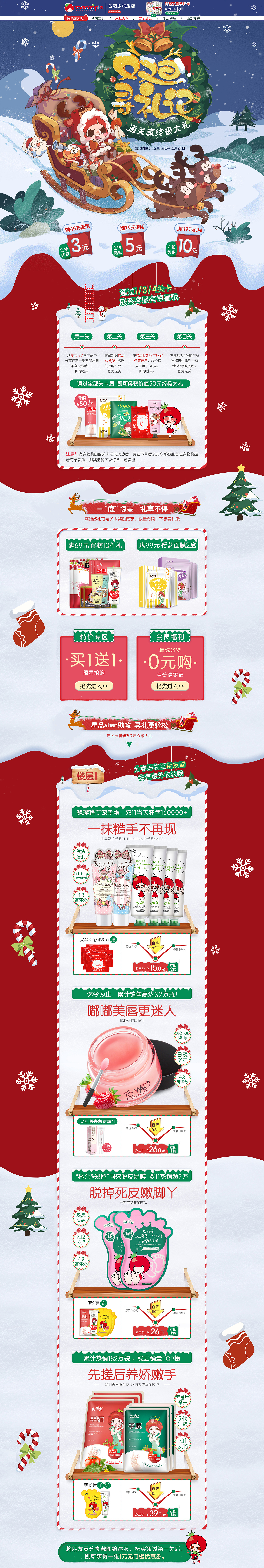 双旦首页字体设计（图ZMTM5MjY0MzM2） - 其他平面 - 站酷设计师黎鲤设计李半仙原创素材 - 站酷ZCOOL