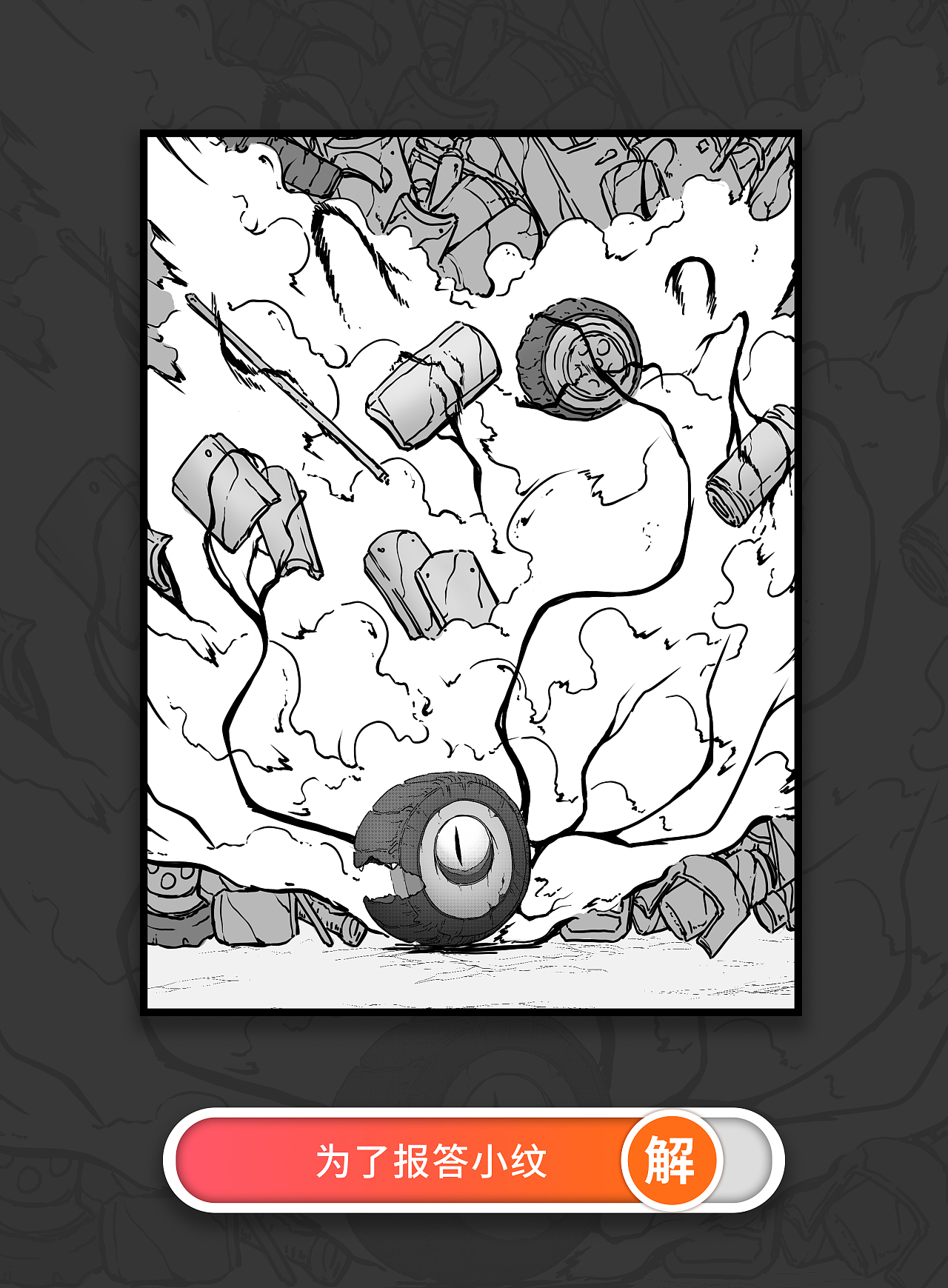 怪物越野车MOMO（图ZMjk5ODgxMTI0） - 海报 - 站酷设计师蜗牛洲原创素材 - 站酷ZCOOL