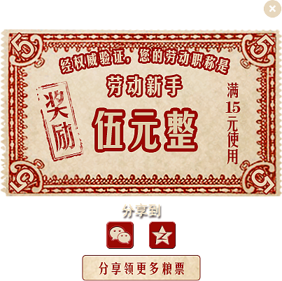直播电商平台 劳动节活动（图ZODkzNzk4ODg=） - 电商 - 站酷设计师vlue原创素材 - 站酷ZCOOL