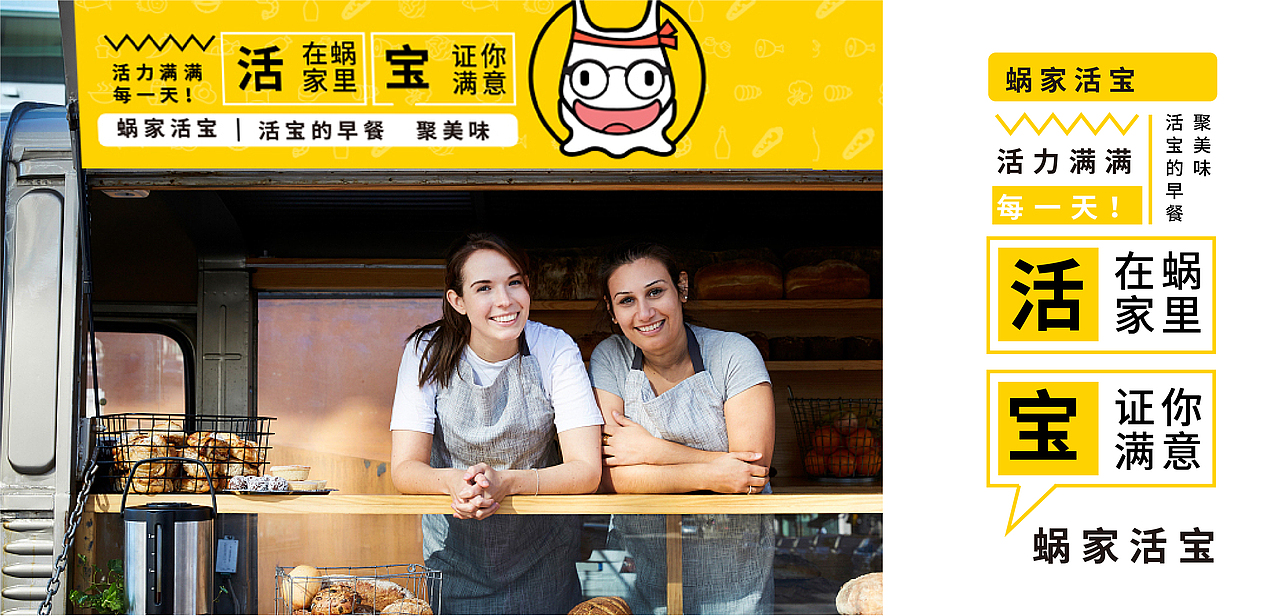 蜗家鲜生-生鲜超市品牌形象设计（图ZMTQwNjcwMzY0） - 品牌 - 站酷设计师zxxin原创素材 - 站酷ZCOOL