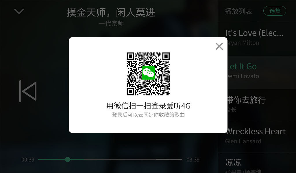 车载车机界面科技设计酷炫蓝光产品迭代简洁车载音乐