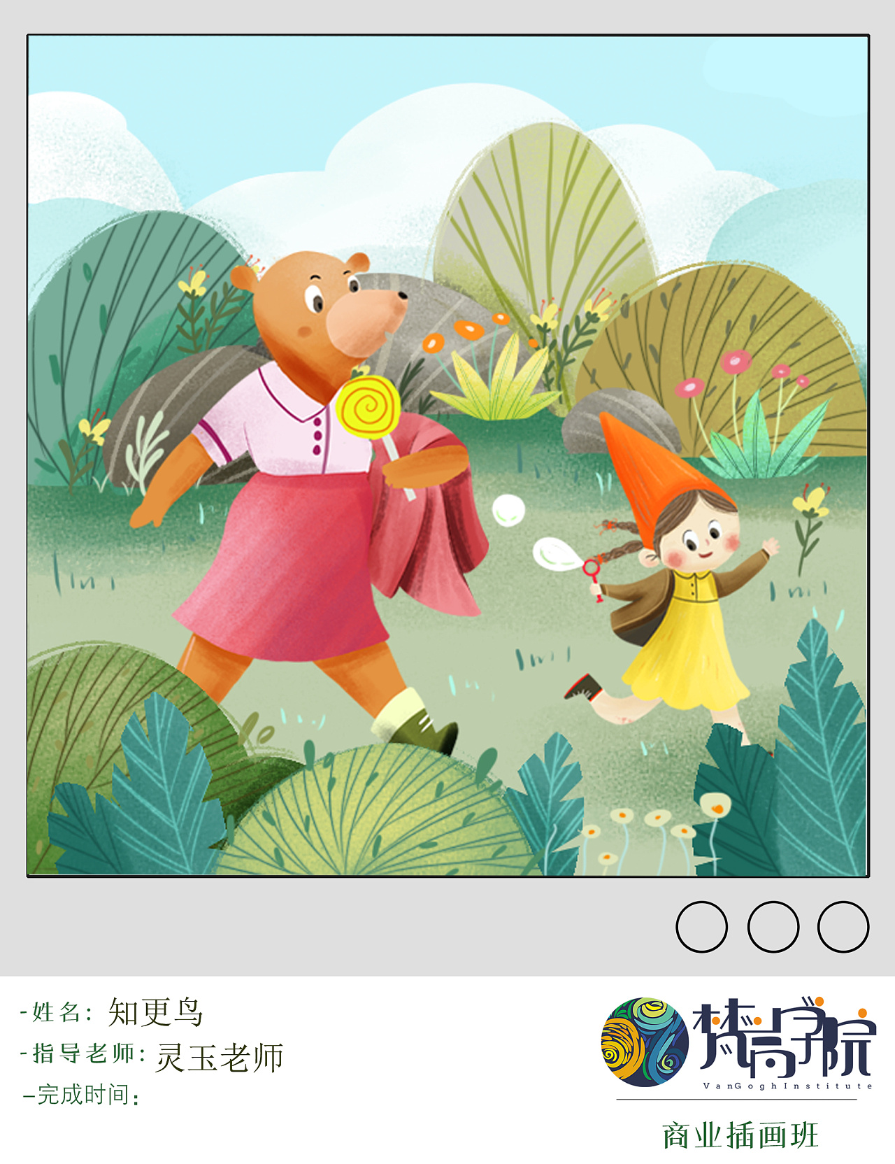 第12期绘本中等场景作业