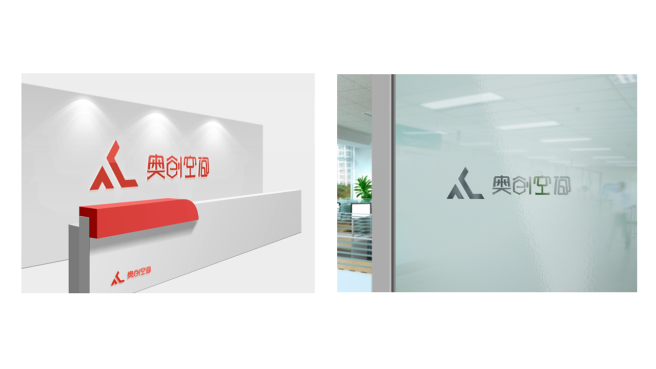 奥创空间LOGO（图ZNzY5NTQ2MzI=） - Logo - 站酷设计师蛋有可为原创素材 - 站酷ZCOOL
