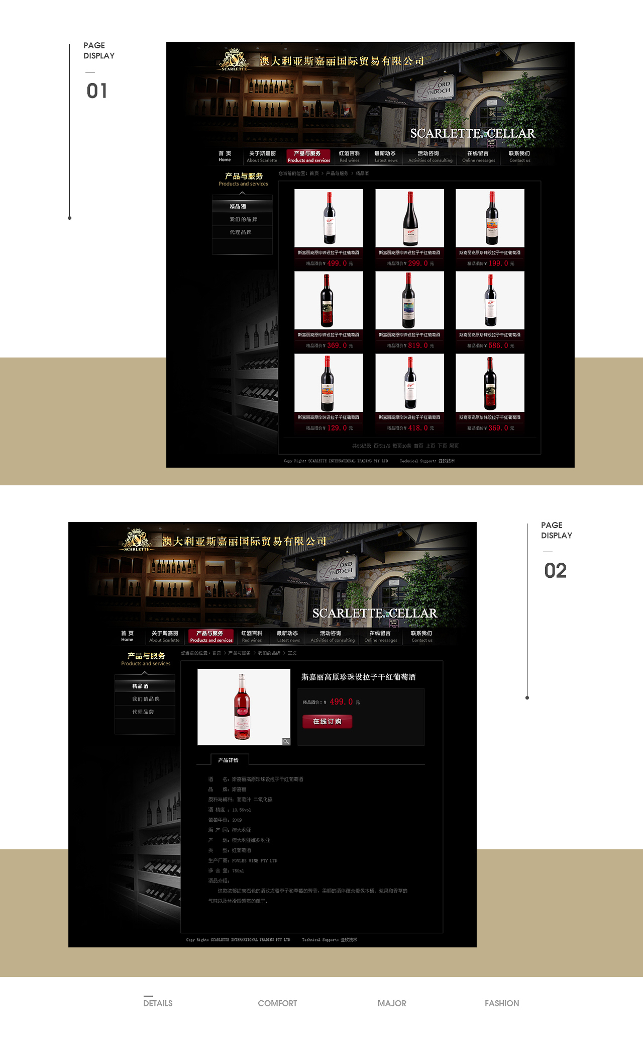 红酒网站设计（图ZMTAyMzQ3MzAw） - 企业官网 - 站酷设计师黑花子原创素材 - 站酷ZCOOL