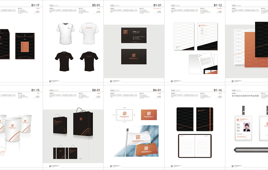 I派国际居家MALL标志设计|VI设计(图ZMTA3MzMwMTE2) - 品牌 - 站酷设计师摩品设计原创素材 - 站酷ZCOOL